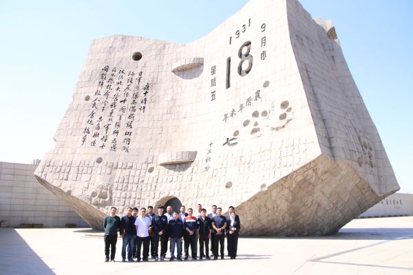 沈康連接線項(xiàng)目黨員參觀九一八歷史博物館并參加省交投集團(tuán)學(xué)習(xí)貫徹黨的 十九...