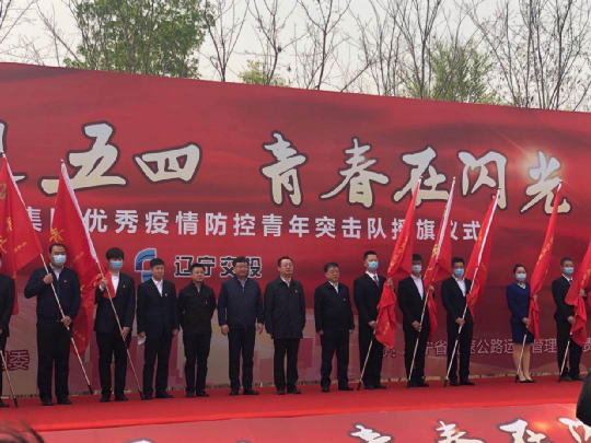 建管公司組織開展“戰(zhàn)‘疫’迎五四，青春在閃光”主題團(tuán)日活動