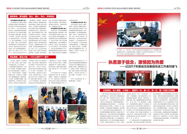 002建管簡(jiǎn)報(bào)第五期